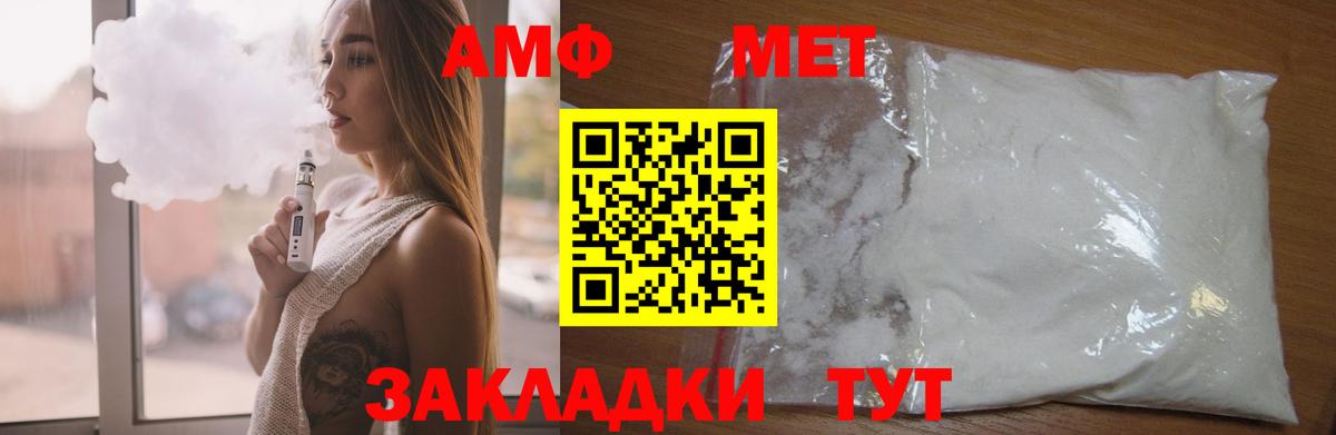 АМФ  Amphetamine  Владикавказ  АМФ 98%  Вход с VPN 