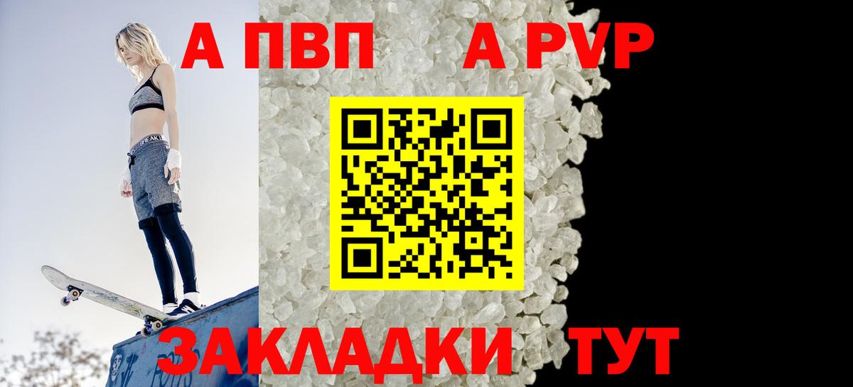 Alpha-PVP крисы CK  Alfa_PVP СК  наркота  Вход с VPN  A PVP СК КРИС  Владикавказ 