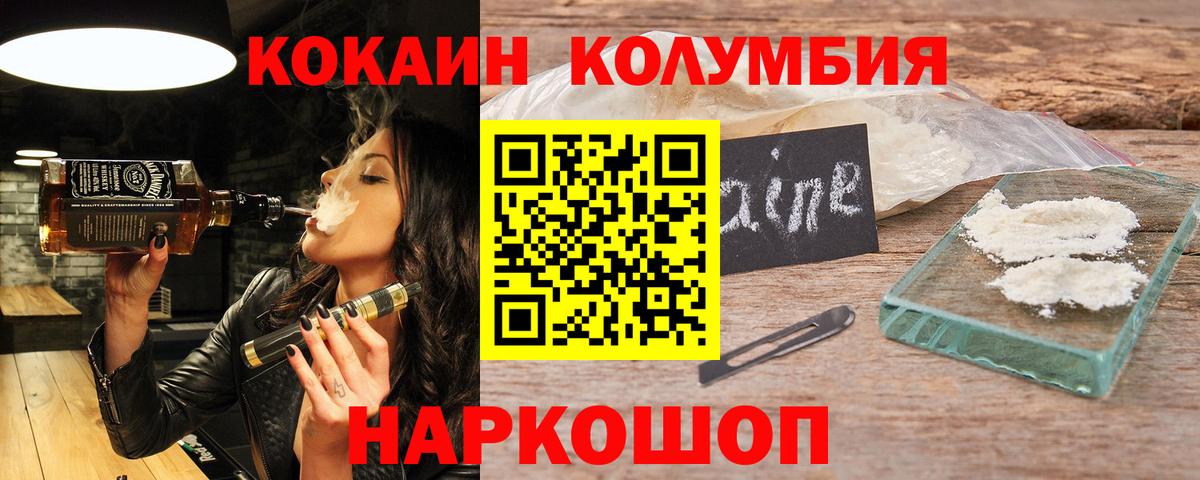 Кокаин FishScale  Вход с VPN  Владикавказ 