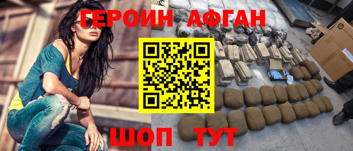 Героин гречка Владикавказ