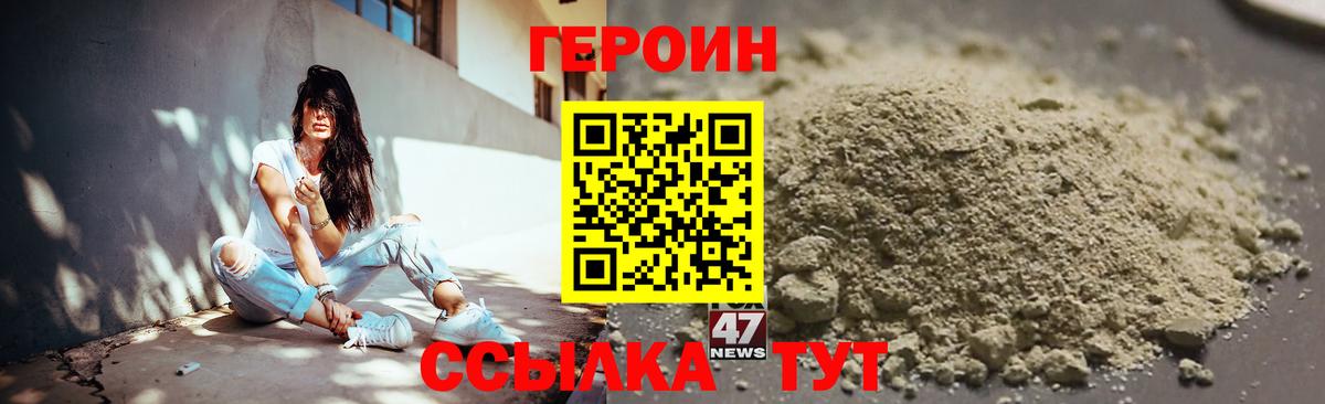 Героин Афган  Вход с VPN  Героин  Владикавказ 