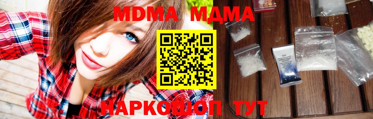 MDMA crystal  Вход с VPN  Владикавказ  MDMA молли 