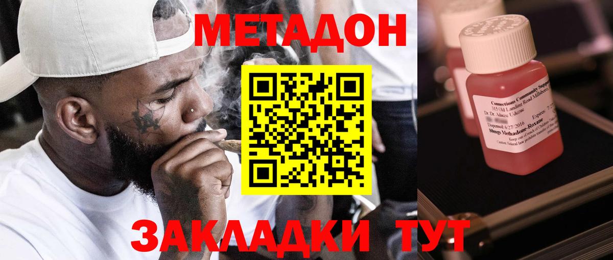 Владикавказ  МЕТАДОН methadone  Вход с VPN  МЕТАДОН белоснежный 