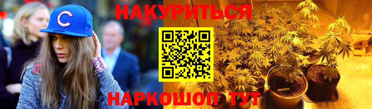 Конопля планчик  Вход с VPN  Бошки Шишки White Widow  Владикавказ 